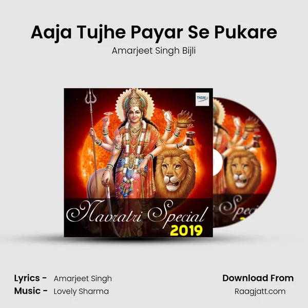 Aaja Tujhe Payar Se Pukare mp3 song