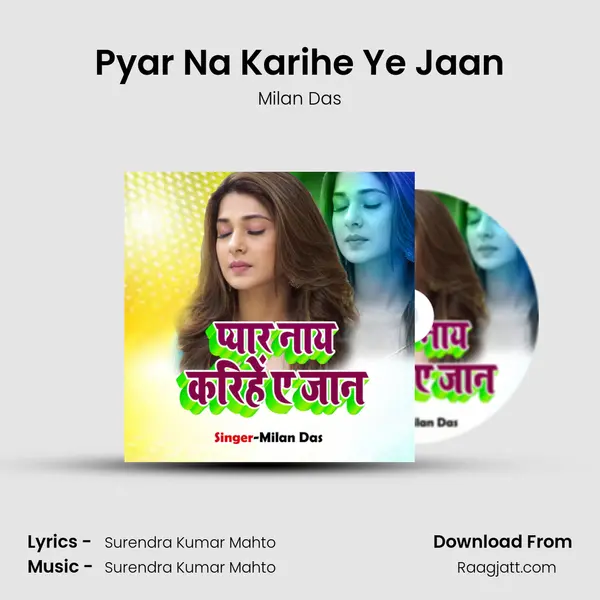 Pyar Na Karihe Ye Jaan mp3 song