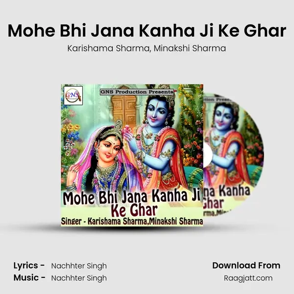 Mohe Bhi Jana Kanha Ji Ke Ghar mp3 song