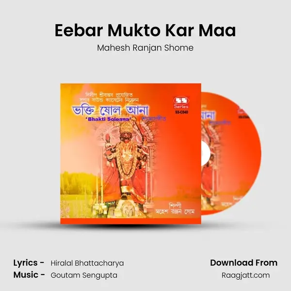 Eebar Mukto Kar Maa - Mahesh Ranjan Shome album cover 