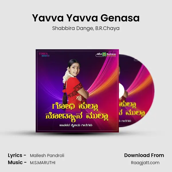 Yavva Yavva Genasa - Shabbira Dange album cover 