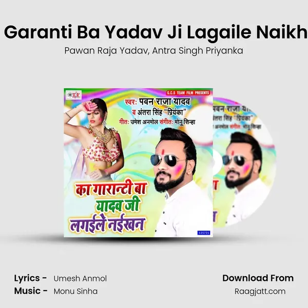 Ka Garanti Ba Yadav Ji Lagaile Naikhan - Pawan Raja Yadav album cover 