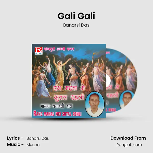 Gali Gali mp3 song