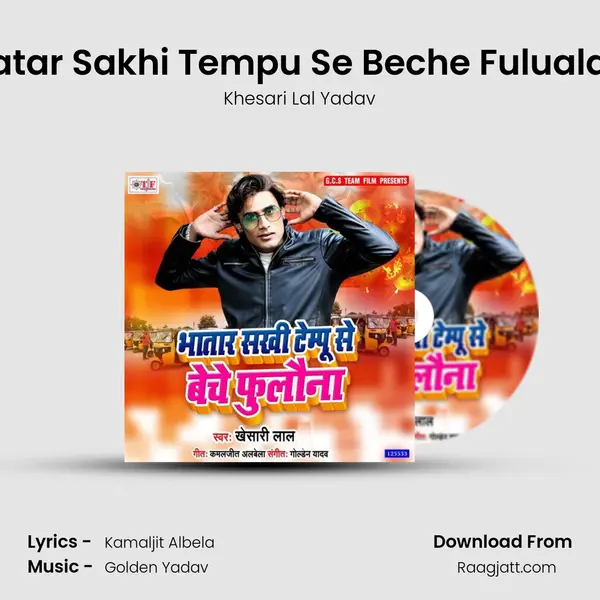 Bhatar Sakhi Tempu Se Beche Fulualana mp3 song