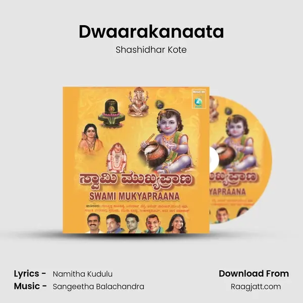 Dwaarakanaata - Shashidhar Kote album cover 