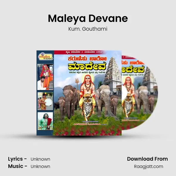 Maleya Devane - Kum. Gouthami album cover 