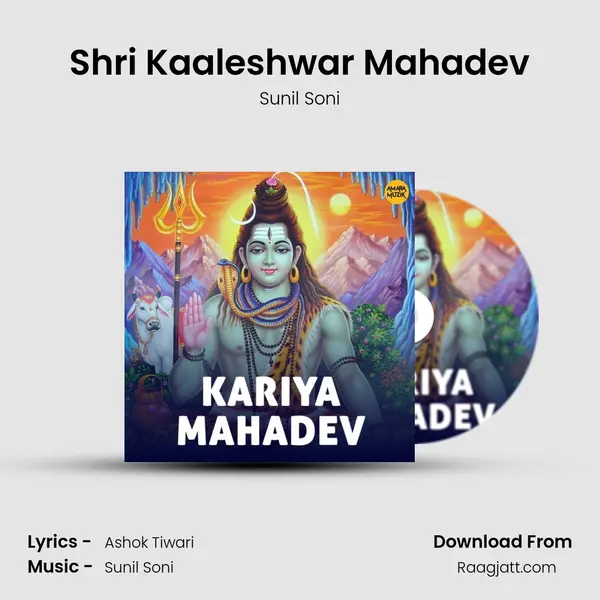 Shri Kaaleshwar Mahadev - Sunil Soni album cover 