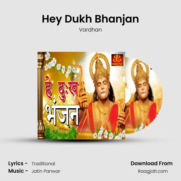 Hey Dukh Bhanjan - Vardhan album cover 