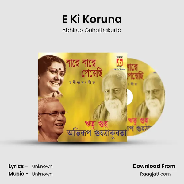 E Ki Koruna - Abhirup Guhathakurta album cover 