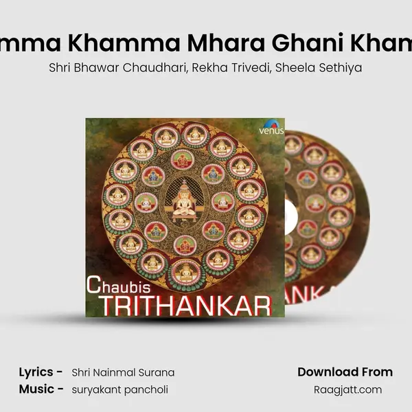 Khamma Khamma Mhara Ghani Khamma mp3 song