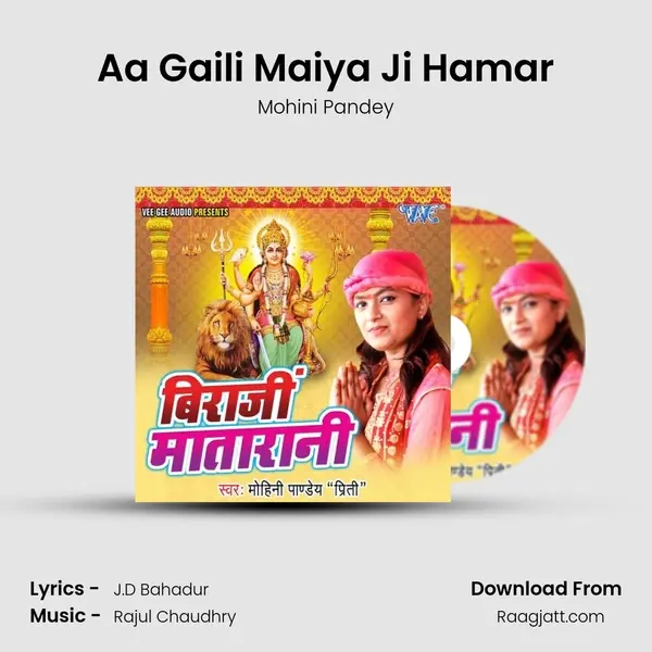 Aa Gaili Maiya Ji Hamar mp3 song