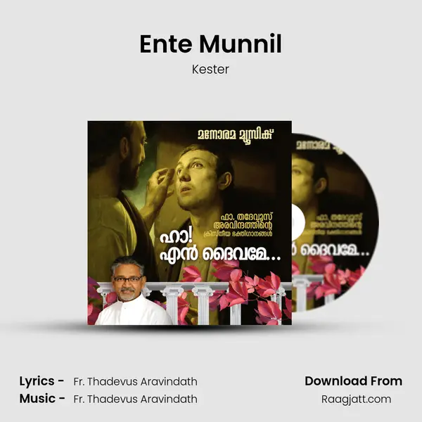 Ente Munnil - Kester mp3 song