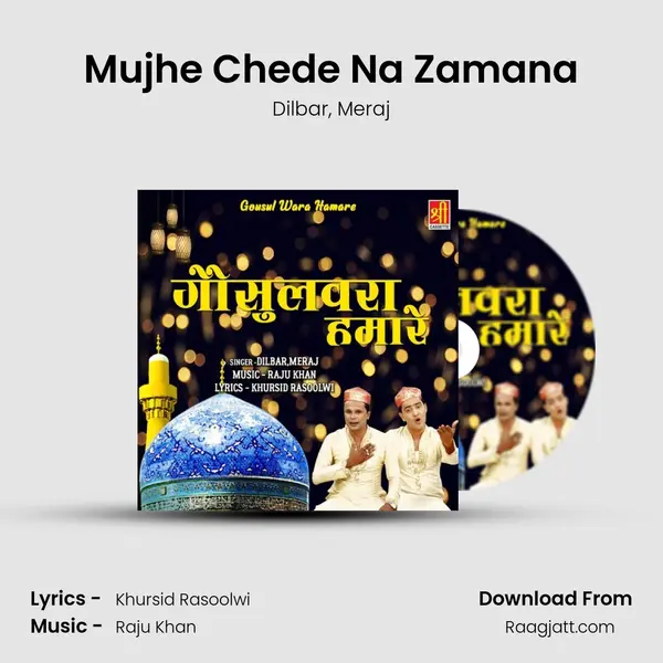 Mujhe Chede Na Zamana mp3 song