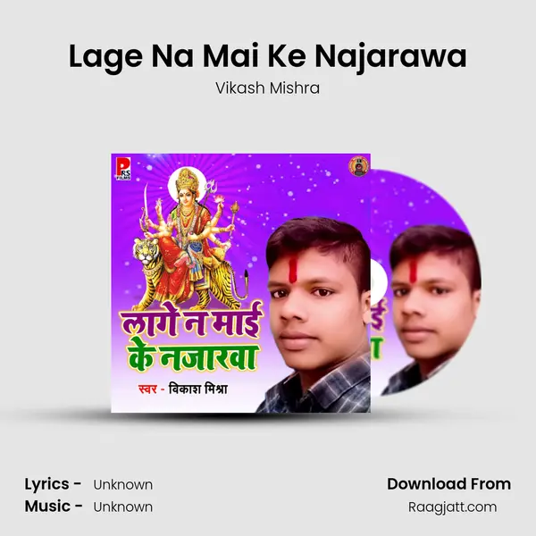 Lage Na Mai Ke Najarawa - Vikash Mishra album cover 