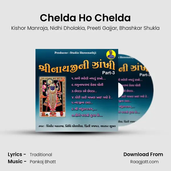 Chelda Ho Chelda mp3 song