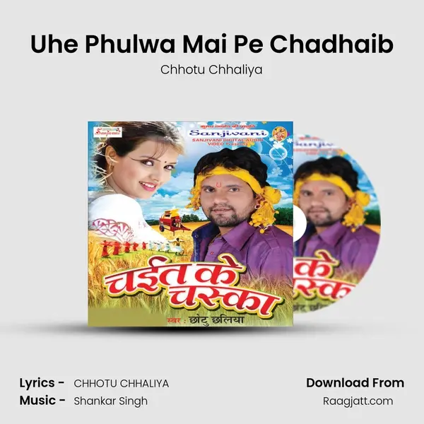 Uhe Phulwa Mai Pe Chadhaib - Chhotu Chhaliya album cover 