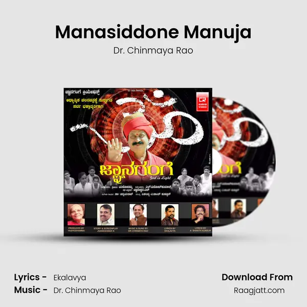 Manasiddone Manuja - Dr. Chinmaya Rao album cover 