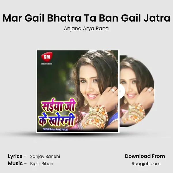 Mar Gail Bhatra Ta Ban Gail Jatra - Anjana Arya Rana album cover 