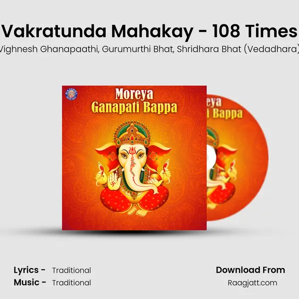 Vakratunda Mahakay - 108 Times mp3 song