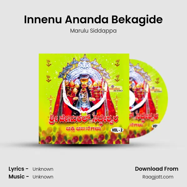 Innenu Ananda Bekagide - Marulu Siddappa album cover 