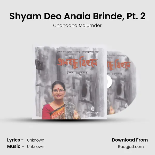 Shyam Deo Anaia Brinde, Pt. 2 mp3 song