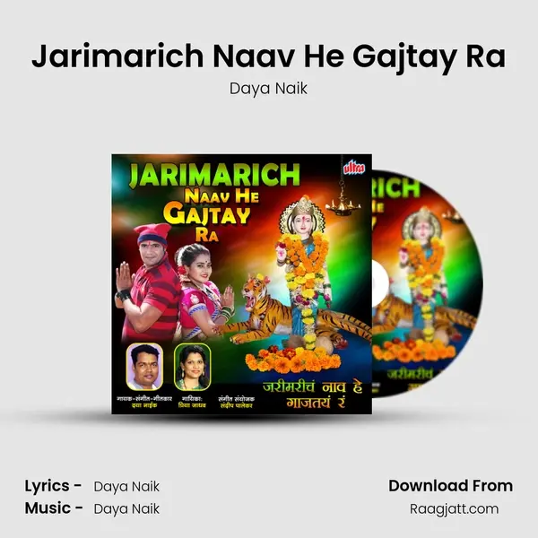 Jarimarich Naav He Gajtay Ra mp3 song