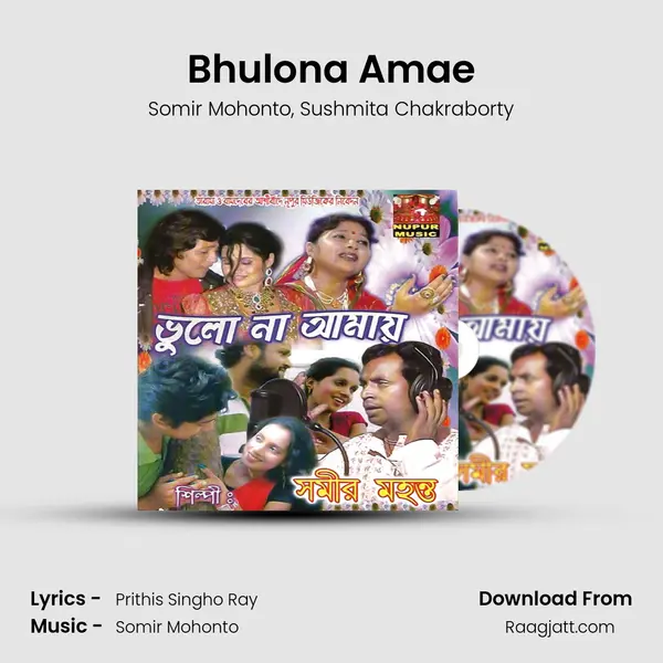 Bhulona Amae mp3 song