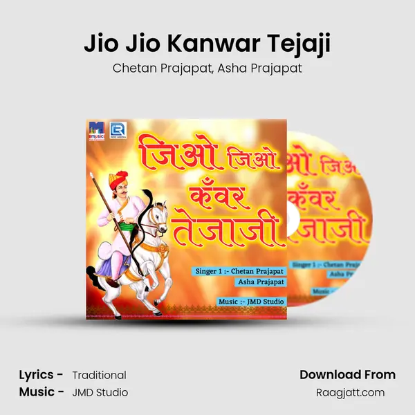 Jio Jio Kanwar Tejaji mp3 song