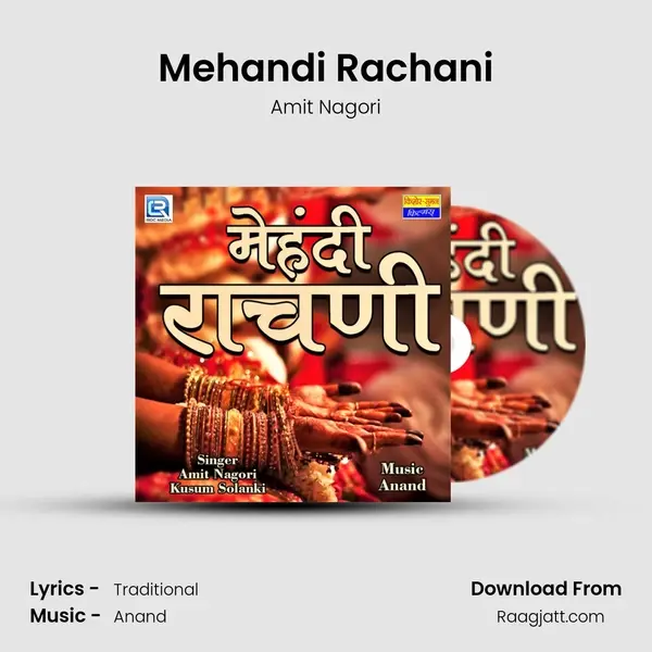 Mehandi Rachani mp3 song