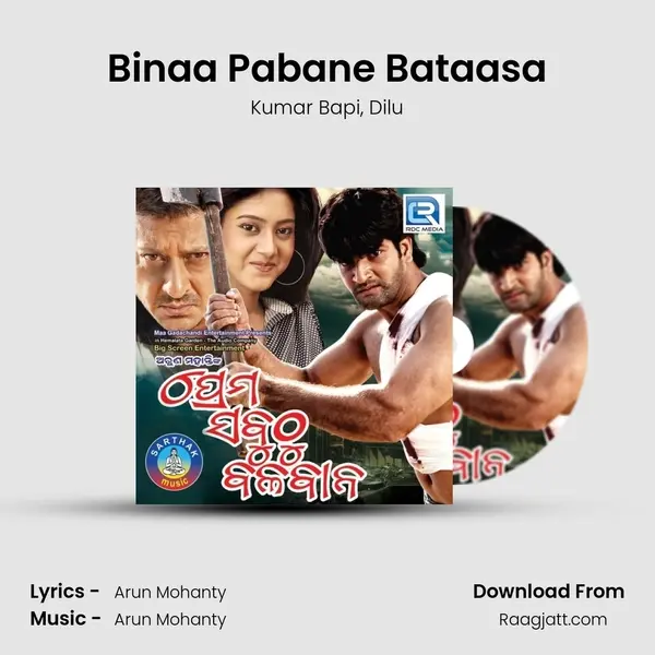 Binaa Pabane Bataasa mp3 song