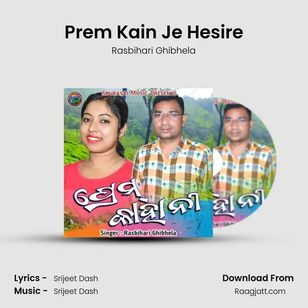 Prem Kain Je Hesire mp3 song