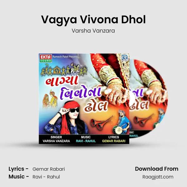 Vagya Vivona Dhol - Varsha Vanzara album cover 