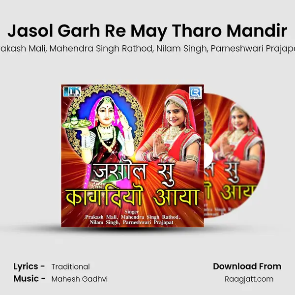 Jasol Garh Re May Tharo Mandir mp3 song