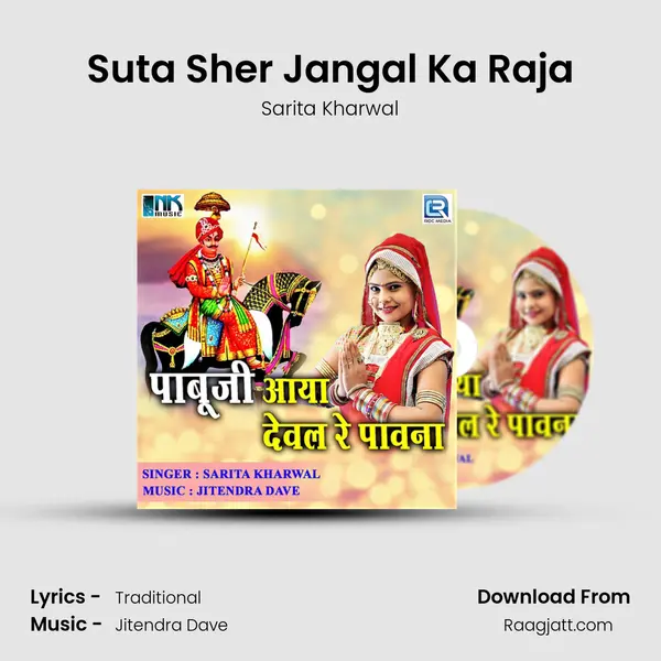 Suta Sher Jangal Ka Raja mp3 song