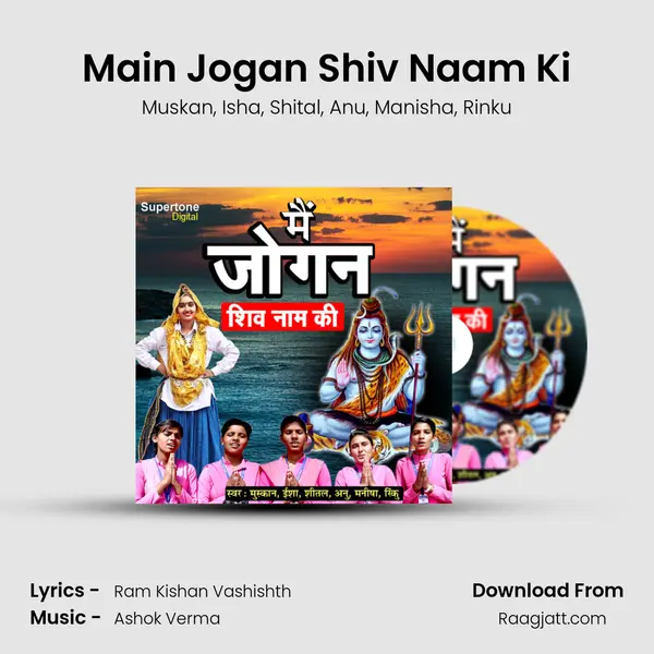 Main Jogan Shiv Naam Ki - Muskan album cover 