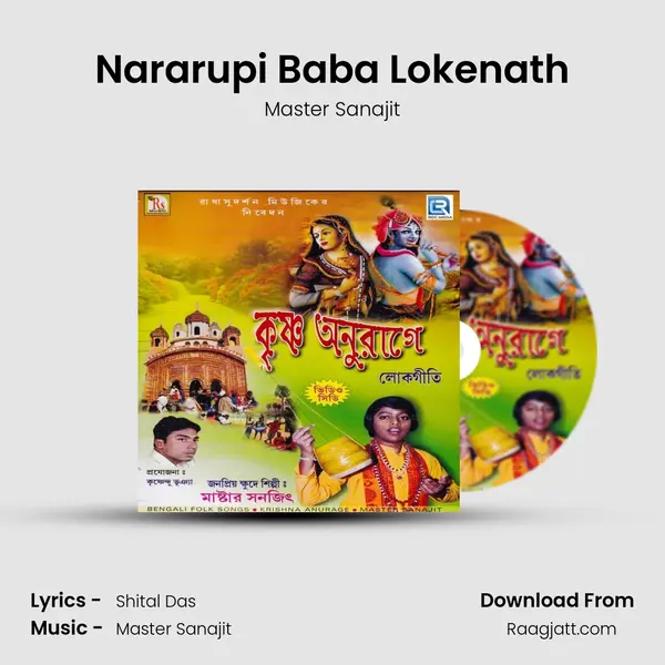 Nararupi Baba Lokenath - Master Sanajit album cover 