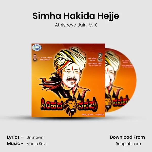 Simha Hakida Hejje mp3 song