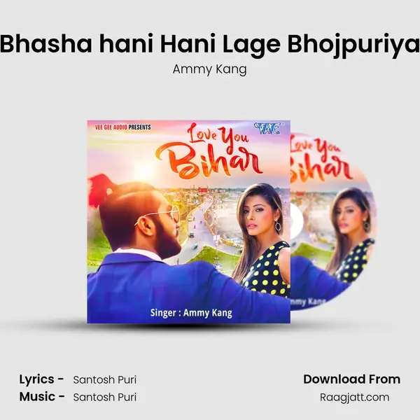 Bhasha hani Hani Lage Bhojpuriya mp3 song