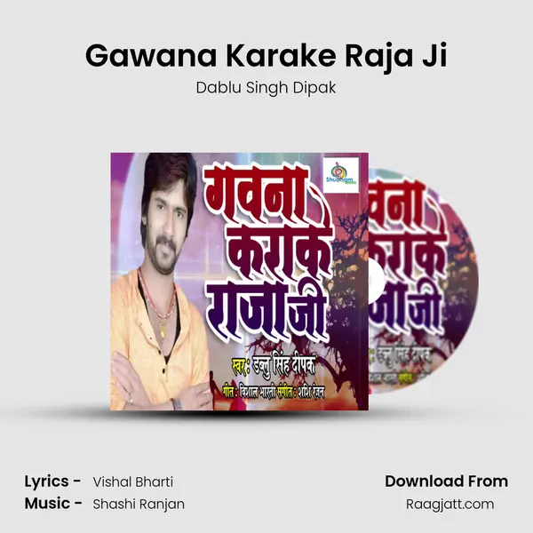 Gawana Karake Raja Ji mp3 song