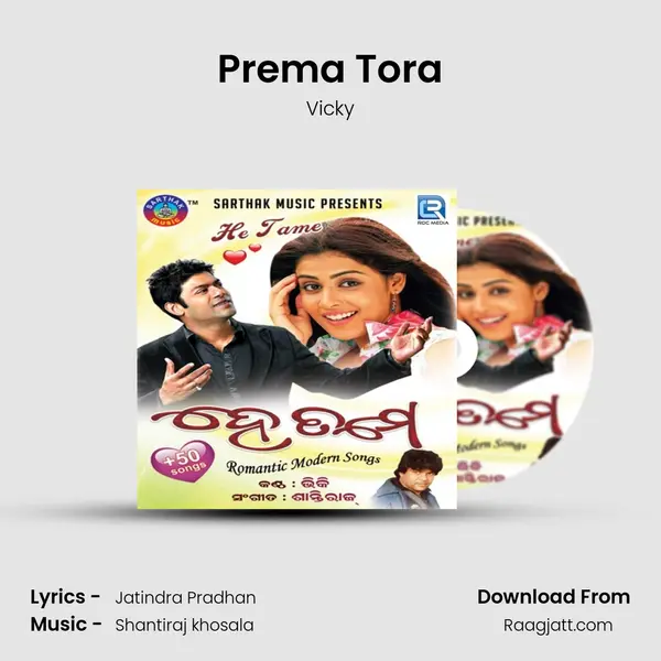 Prema Tora mp3 song