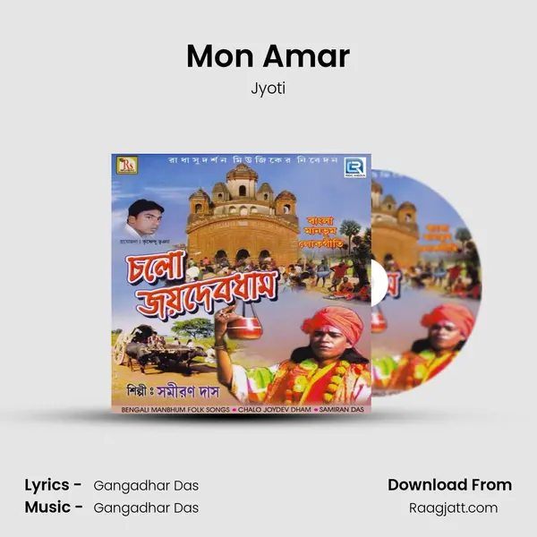 Mon Amar - Jyoti album cover 