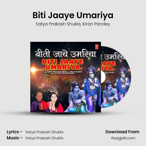 Biti Jaaye Umariya - Satya Prakash Shukla album cover 