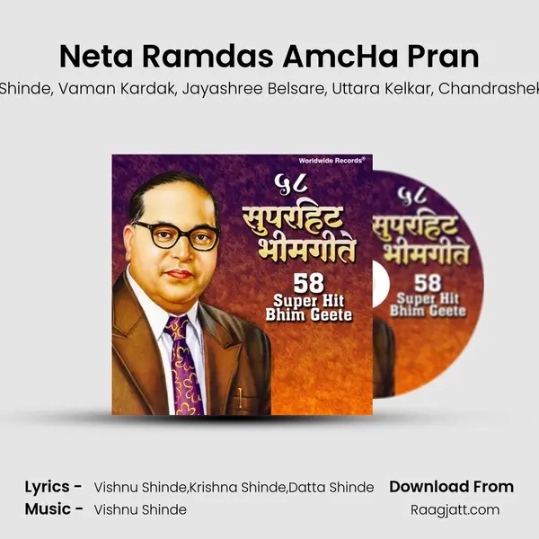 Neta Ramdas AmcHa Pran - Vishnu Shinde album cover 