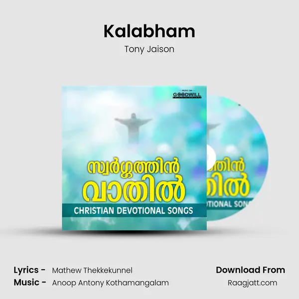 Kalabham mp3 song