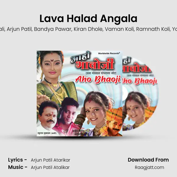 Lava Halad Angala - Shakuntala Jadhav album cover 