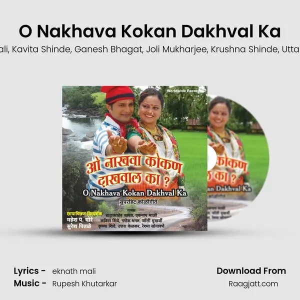 O Nakhava Kokan Dakhval Ka mp3 song