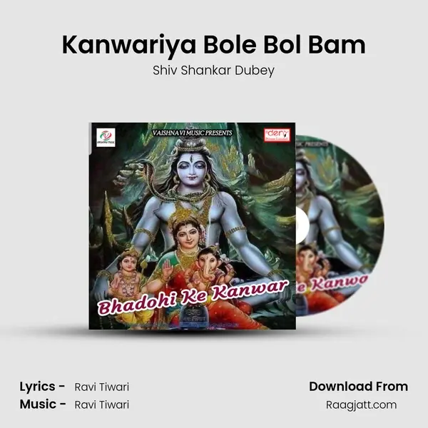 Kanwariya Bole Bol Bam - Shiv Shankar Dubey album cover 