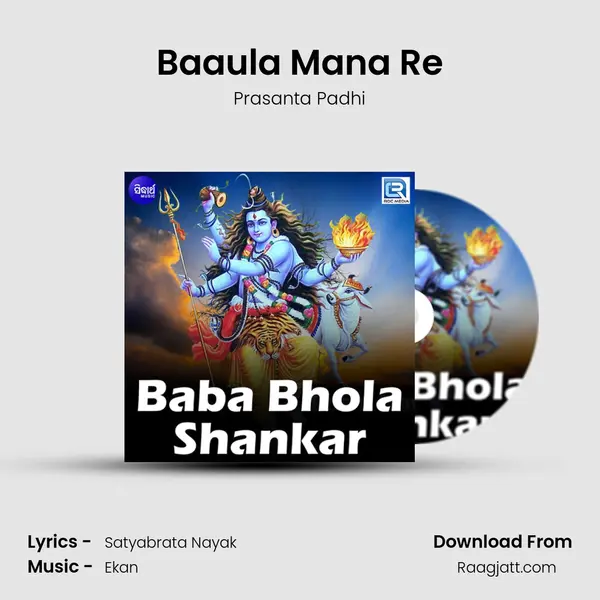 Baaula Mana Re mp3 song