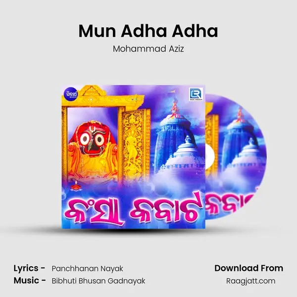 Mun Adha Adha mp3 song