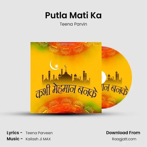 Putla Mati Ka - Teena Parvin album cover 